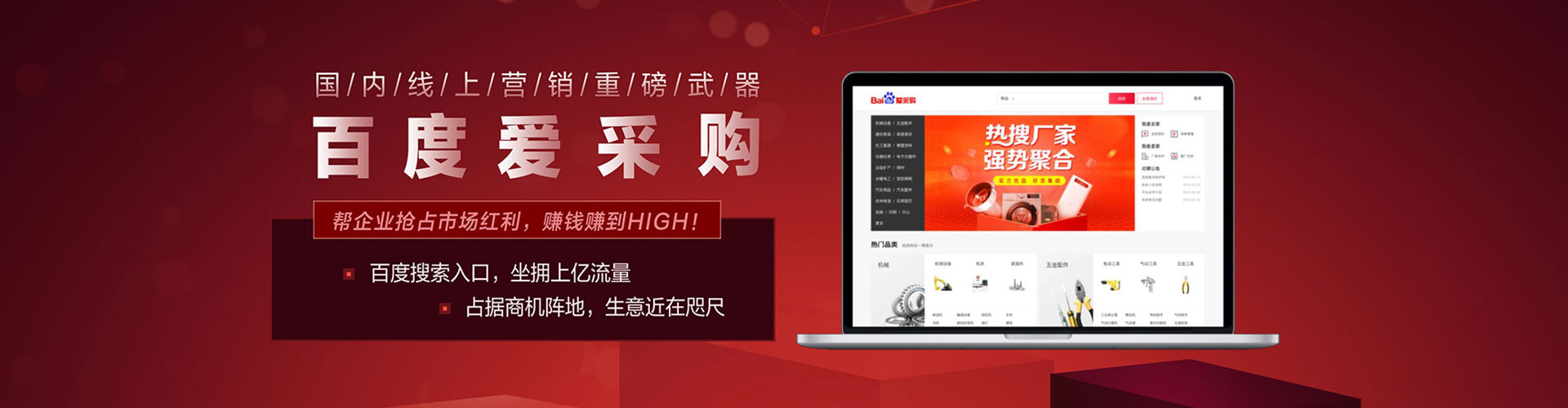 海棠百度竞价广告